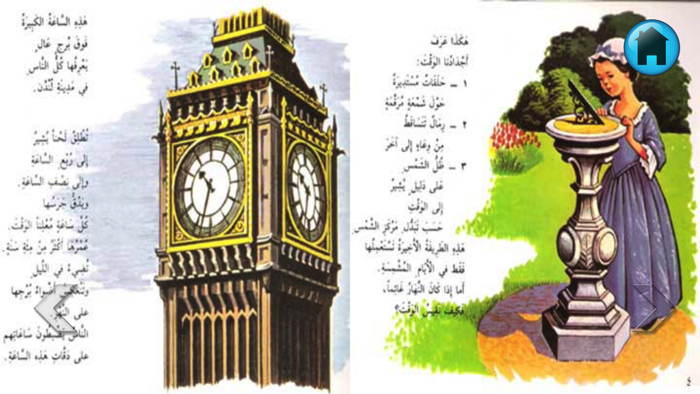 حكايات مصورة للأطفال