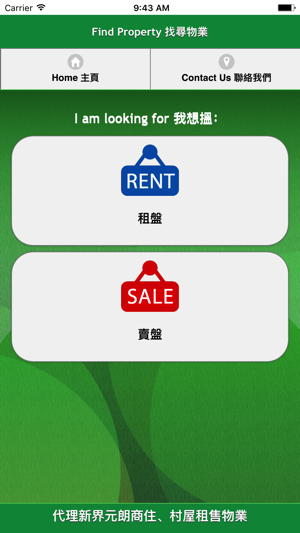 Landmart(圖5)-速報App