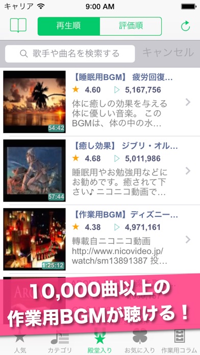 作業用bgm 勉強や仕事 テスト勉強で集中力をアップできる音楽アプリ Iphoneアプリ Applion