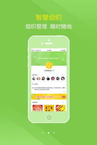 福州青年志愿者 screenshot 3