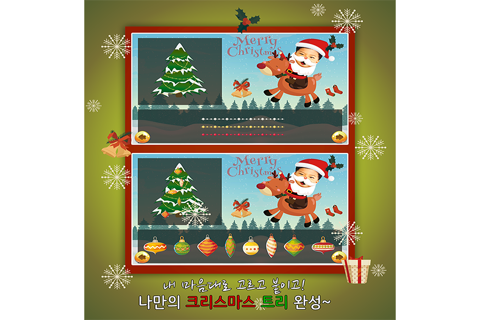 동화히어로 크리스마스트리 만들기편 - 유아게임 screenshot 2