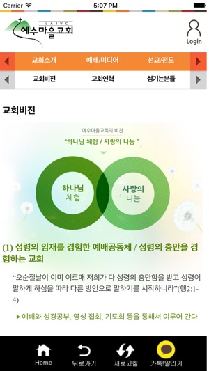 LA예수마을교회(圖5)-速報App