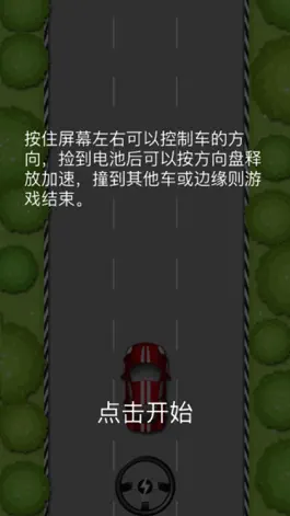 Game screenshot 公路赛车手 － 玩的就是彪悍 mod apk