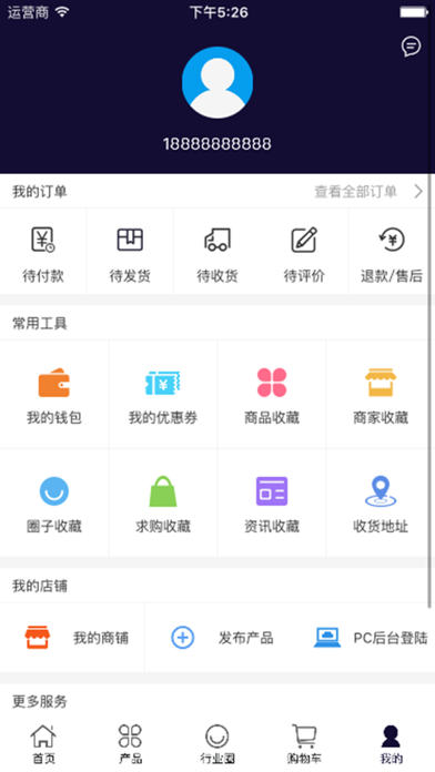 中国户外用品交易网 screenshot 4