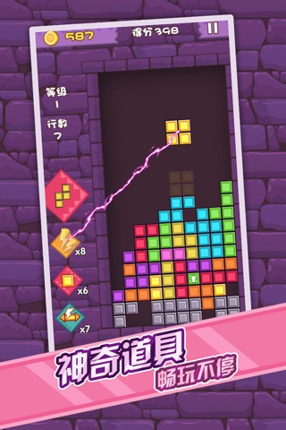 Super Brick - HD screenshot 3