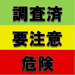 応急危険度判定支援ツール（訓練版）