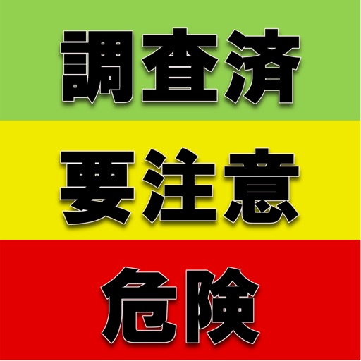 応急危険度判定支援ツール（訓練版）