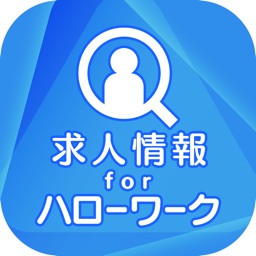 求人情報 for ハローワーク icono