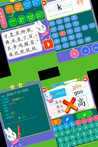 Rabbit literacy 1B:Chinese screenshot 3