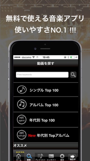 YStream - Free music player -(圖1)-速報App