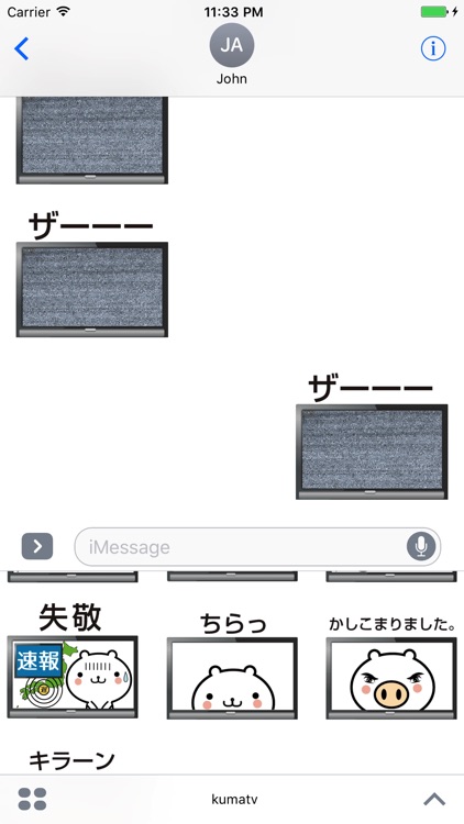 動く 小賢しいちびクマ(TV)