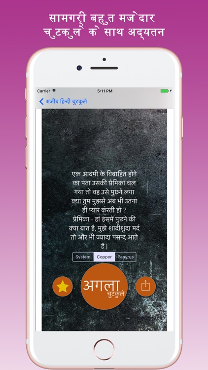 funny hindi jokes best of all time screenshot-3