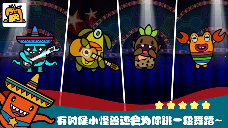 小怪兽摩天轮free screenshot-3