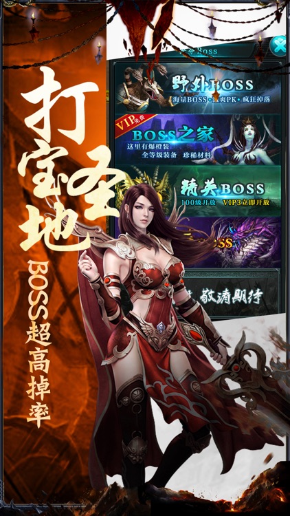 屠龙霸业-经典1.76 热血攻沙