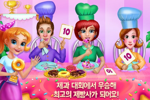 My Sweet Bakery screenshot 4