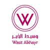 وسيط الخير - Wasit Alkhayr