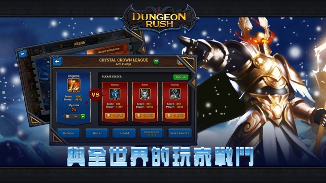 Dungeon Rush(圖5)-速報App