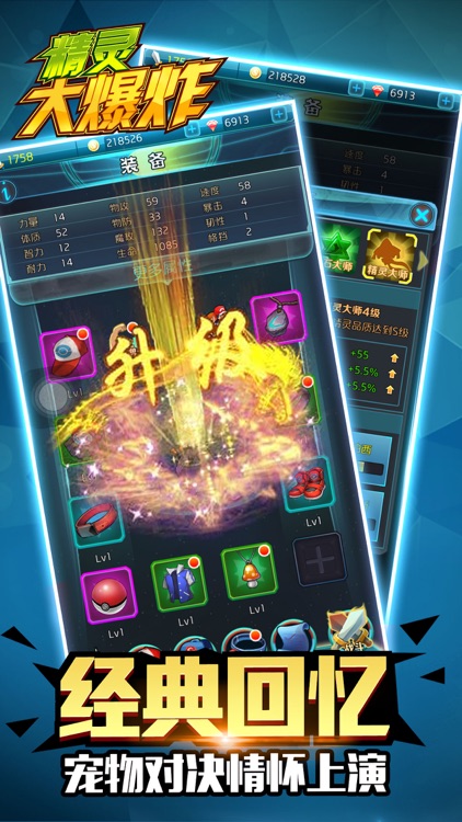 精灵大爆炸 screenshot-4