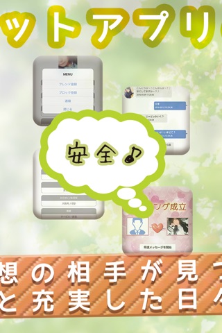 大人の恋活はラッキートーク～フレ出会いチャットアプリ screenshot 3
