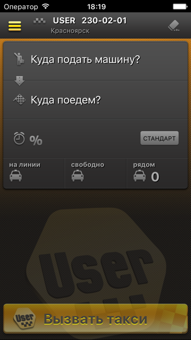 Taxi USER screenshot 2