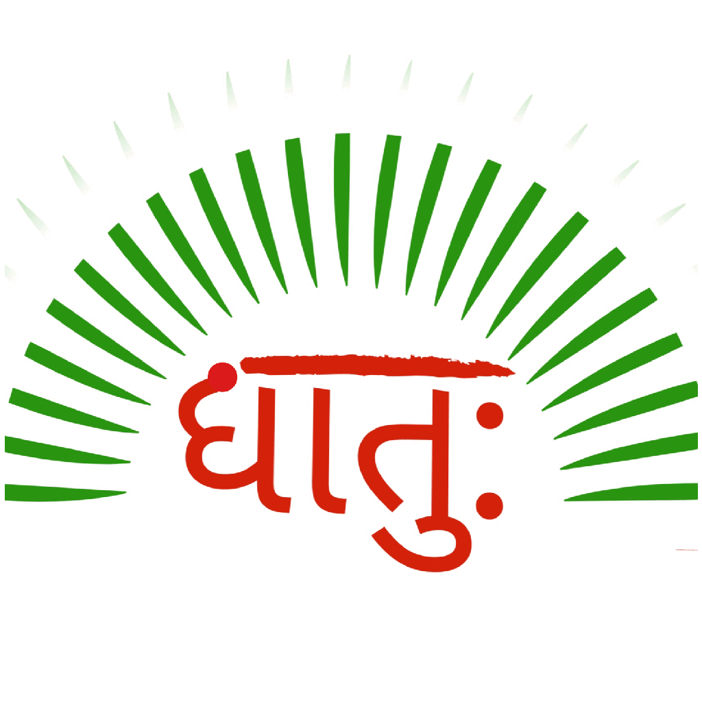 Get Sanskrit Dhatu 360° for iOS, iPhone, iPad Aso Report