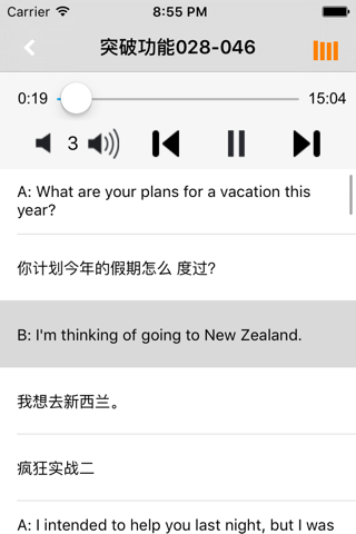 英语口语突破系列 screenshot 2
