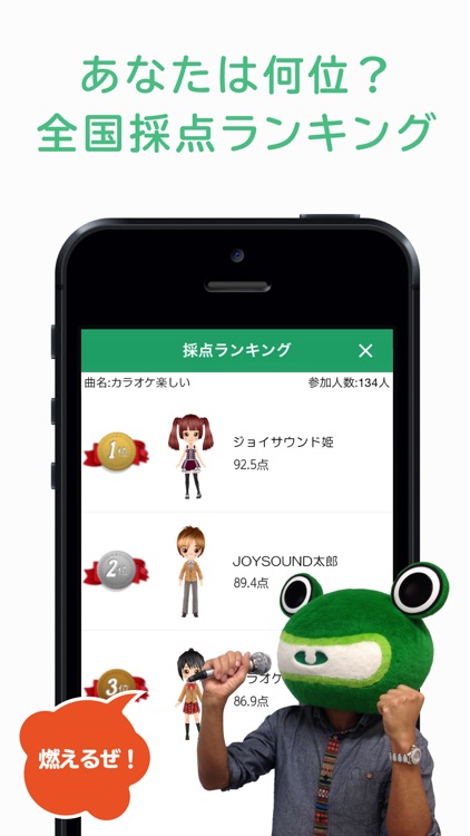 カラオケJOYSOUND+(plus) screenshot-4