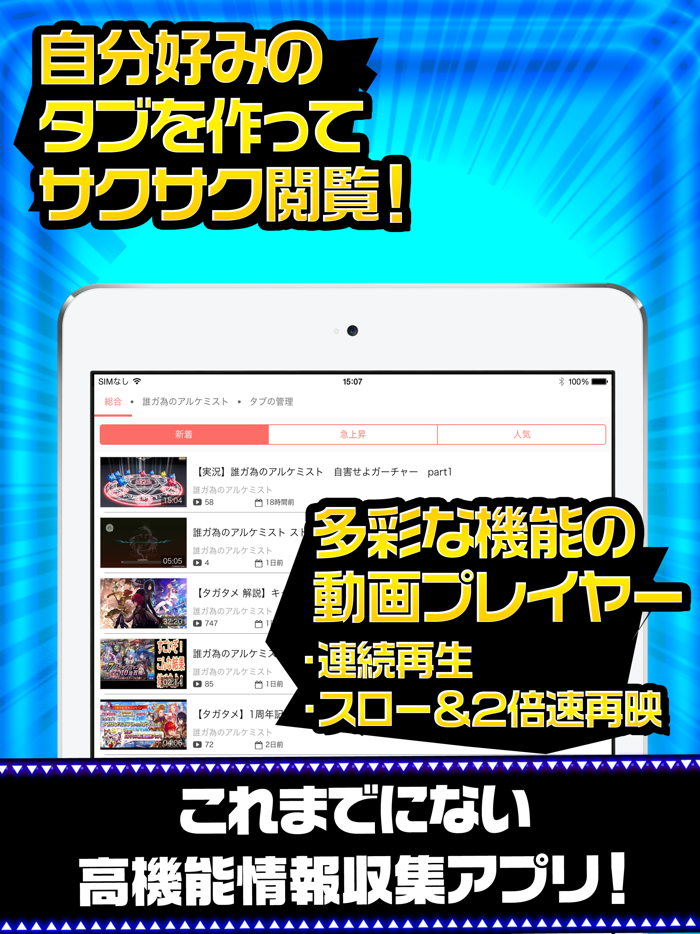 タガタメ完全攻略 for 誰ガ為のアルケミスト