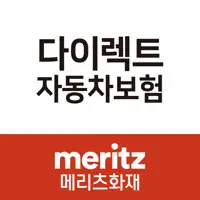 메리츠화재 모바일앱 다이렉트 자동차보험 | App Price Intelligence By Qonversion