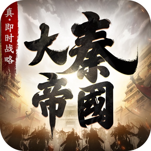 The Qin Empire iOS App