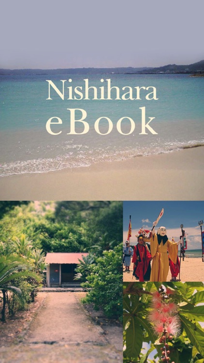 nishihara-ebook