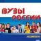 Справочник призван помочь абитуриентам разных регионов России в выборе высшего учебного заведения