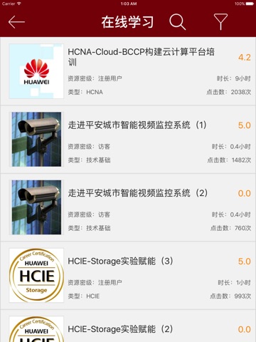 Huawei Learning screenshot 3