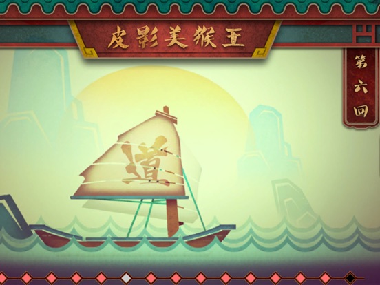 Shadow Play Of Monkey Kingのおすすめ画像2