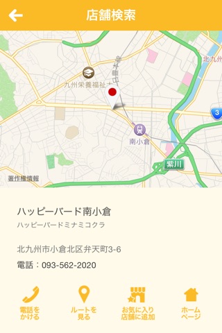 コロッケ倶楽部 screenshot 4