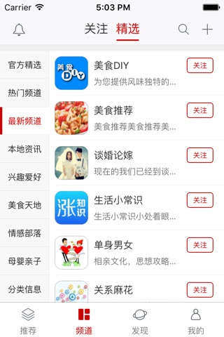 今日通州 - 北京通州生活圈 screenshot 3