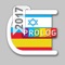 HEBREW - SPANISH Dictionary | Prolog