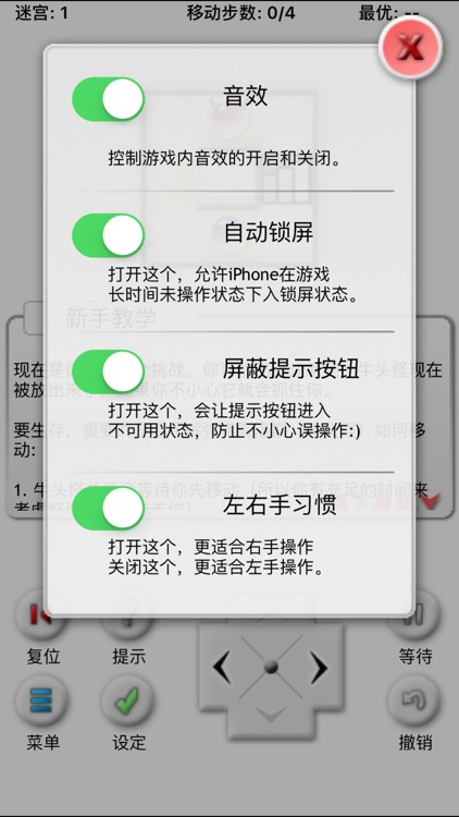 迷宫逃脱 - 希腊神话背景的烧脑迷宫逃脱游戏 screenshot-3