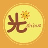 光 （shine）　公式アプリ