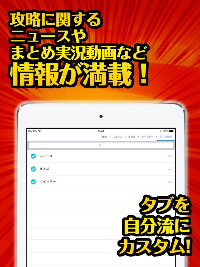 ハイキュー最強攻略 For ハイキュー ドンピシャマッチ On The App Store