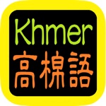 Get Khmer Bible 2022 for iOS, iPhone, iPad Aso Report