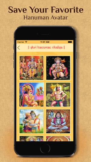 Hanuman Chalisa - Audio