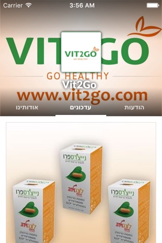 Vit2Go by AppsVillage screenshot 2