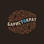 Баристократ