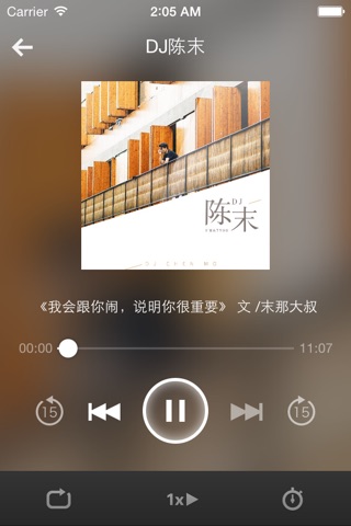 语音直播吧-情感治愈系电台 screenshot 3