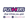 Pushers / פושרס by AppsVillage