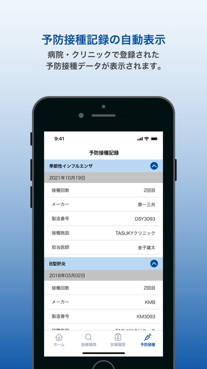 TASUKY（タスキー）医療連携サービス screenshot-3