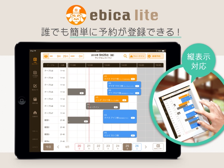 ebica lite