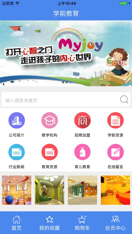 学前教育