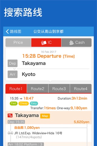 World Transit Maps screenshot 2